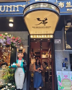深圳南山南頭古城探店 🐰  愛麗絲夢遊仙境  🌸