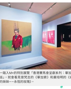 M+畢加索展覽 雙螺旋結構的全貌與對話