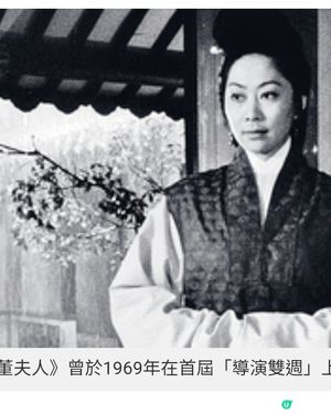 香港電影先驅唐書璇執導《董夫人》 年後修復重返康城影展