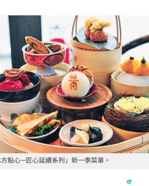 胡同「北方點心-匠心延續」系列南點工藝演繹東北滋味