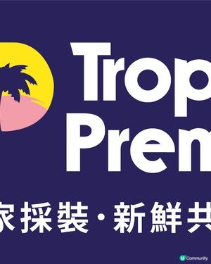 食榴槤可反映品味??認識泰國TP榴槤~