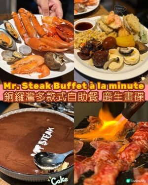 銅鑼灣超正自助餐🦞🍣🥩海鮮刺身和牛樣樣都有！慶生畫碟好開心😁