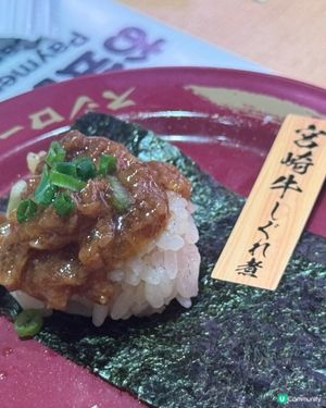 壽司郎期間限定