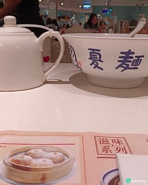 夏麪館