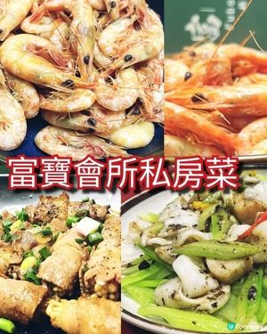 九龍城私房菜 🦐🥢  鮮味爆燈！