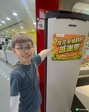 又到🎊「荷花孕婦 BB 感謝祭」🎊
