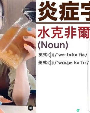 【附教學】自製💃🏻天后級益生菌