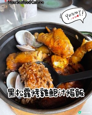 灣仔超正🤩黑松露雞鮑汁焗飯
