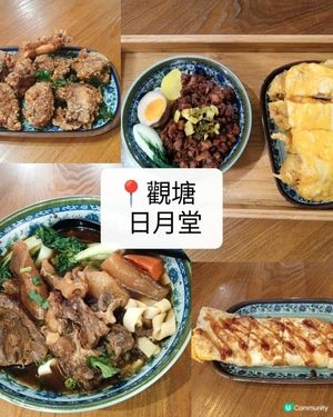觀塘工廈台式美食-日月堂😋