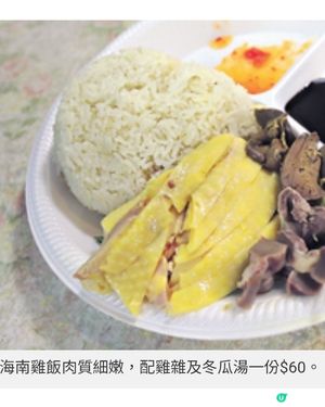 海南雞飯打響名堂專訪太安樓美食掌門人 小店逆市擴張以好味道回