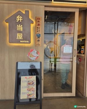 親民便當