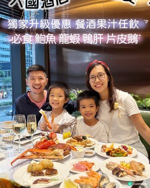 灣仔高質自助餐，低至五四折