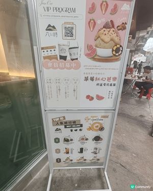 來自台灣的八時神仙草正式在銅鑼灣開業，由4月18日開業當天到