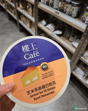 樓上 玄米茶麻糬巴斯克🌱🍰
