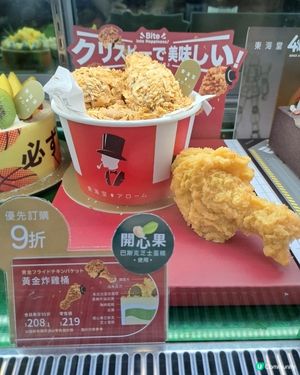 不是KFC的蛋糕