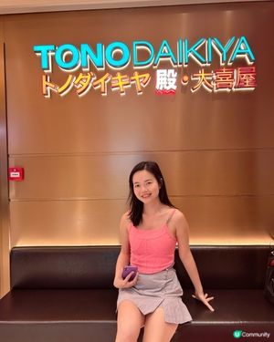 殿大喜屋