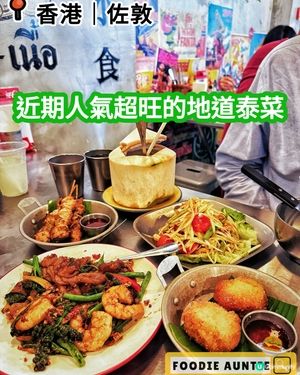 👽 食神大媽《灣仔｜長長人龍好味甜品店》