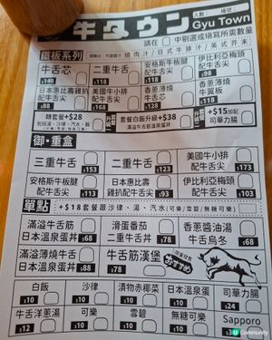 深水埗牛舌