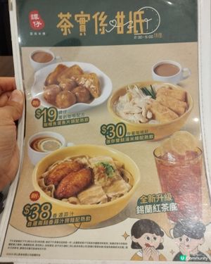 譚仔下午茶