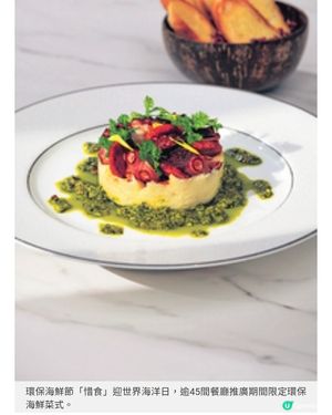 環保海鮮節惜食迎世界海洋日逾45 間餐廳推廣期間限定環保海鮮