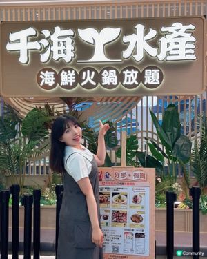 千海水產放題🦀  海鮮任食！🤤