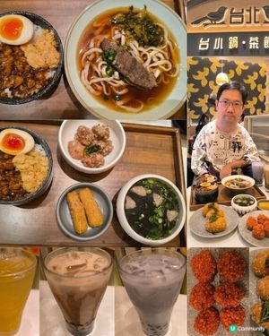 大圍圍方商場有一間台灣菜餐廳下午茶好抵食