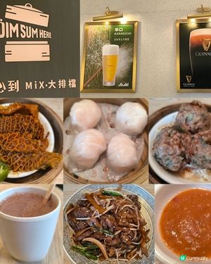 第三次回訪點心到MIX大排檔