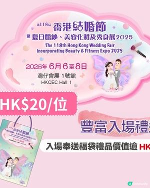 夢想婚禮mark實今個weekend💖💍
