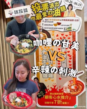 全港性價比最高拉麵店 \一橋拉麵/
