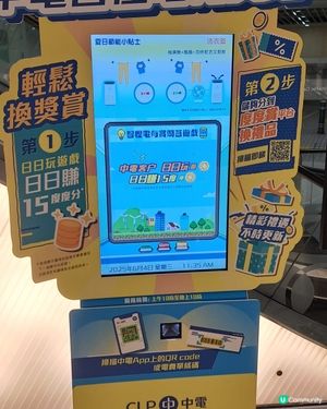 每天拿15分