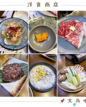 📝大角咀 。洋食商店