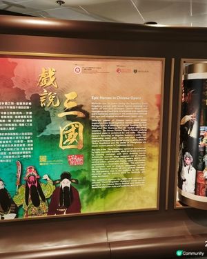 戲說三國