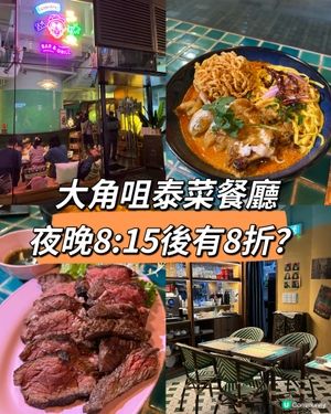 Restoran SAYA