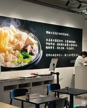 食在啟德 | WOWDON | 冰鎮寬條烏冬叫人一吃愛上