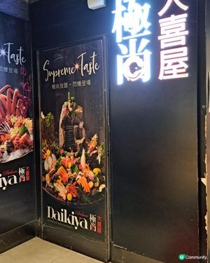 心思思 食放題