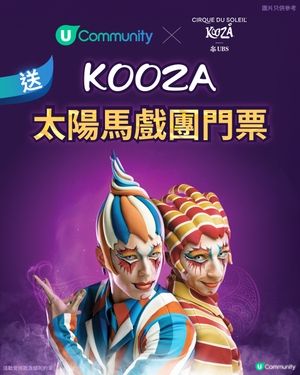 【社群請睇騷】送太陽馬戲團KOOZA門票🤹‍♂️！