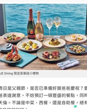 HUE Dining 限定父親節菜單送小禮物