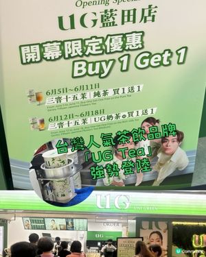 台灣人氣茶飲品牌「UG Tea」強勢登陸