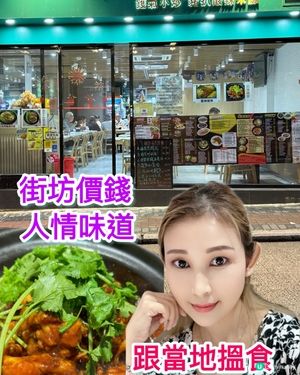 百川薈：佐敦地道美食🤤！街坊feel超正！