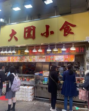 地道小食