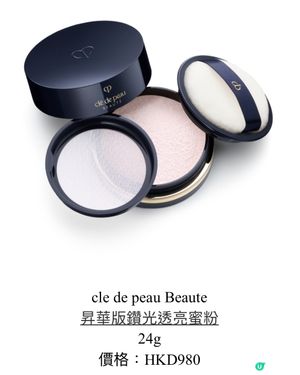 貴婦級蜜粉推介