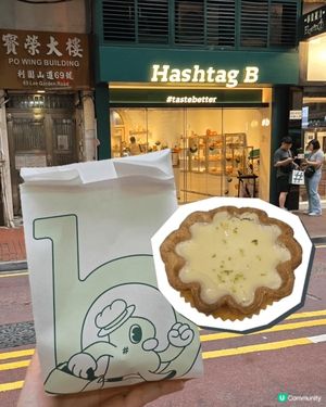 夏日限定蛋撻🍑Hashtag B