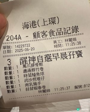 上環飲茶🫖