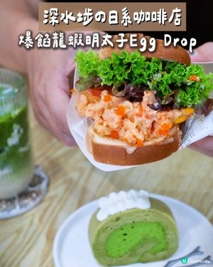 【Kokoni Coffee｜深水埗日式小確幸】  