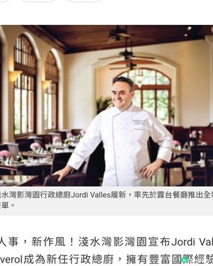 淺水灣影灣園行政總廚履新推全新嘗味餐單