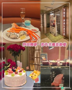 沙田海鮮•和牛自助餐
