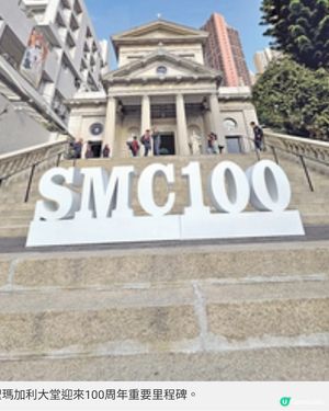 聖瑪加利大堂100周年慶祝活動 劉松仁泰臣音樂劇演繹百年故事