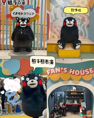 今日首先分享幾個熊本市內的打卡好地方，還有熊本熊表演免費觀賞...