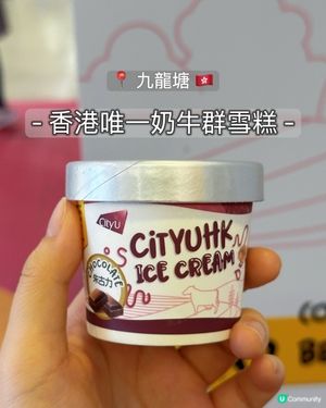 🐄香港唯一牛奶群雪糕🍦