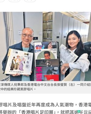 香港電台 15萬張唱片庫珍藏曝光 7.1辦 《香港唱片展》